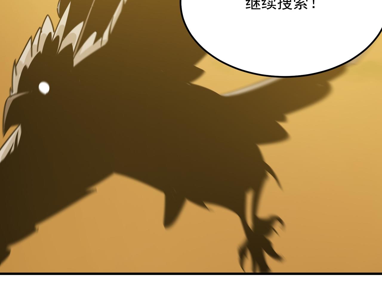 第76话 完了！被抓包了！7