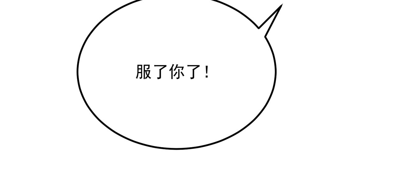 第76话 完了！被抓包了！72