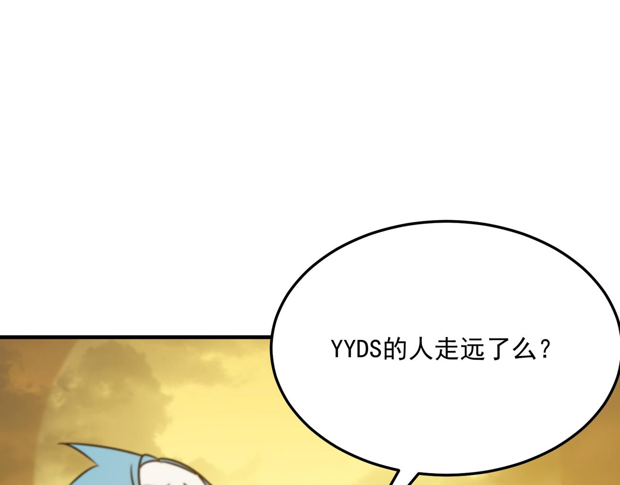 第76话 完了！被抓包了！73