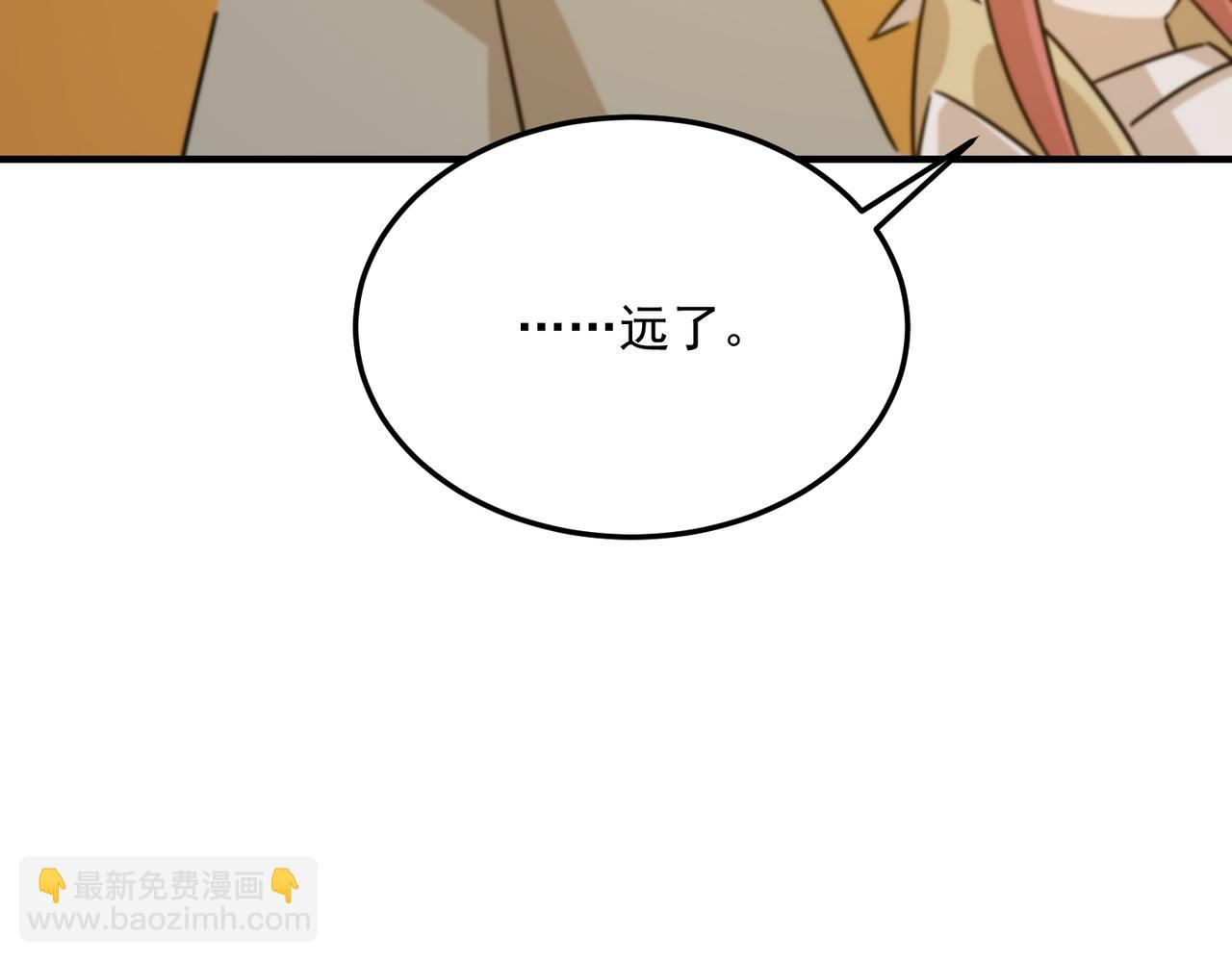 第76话 完了！被抓包了！75