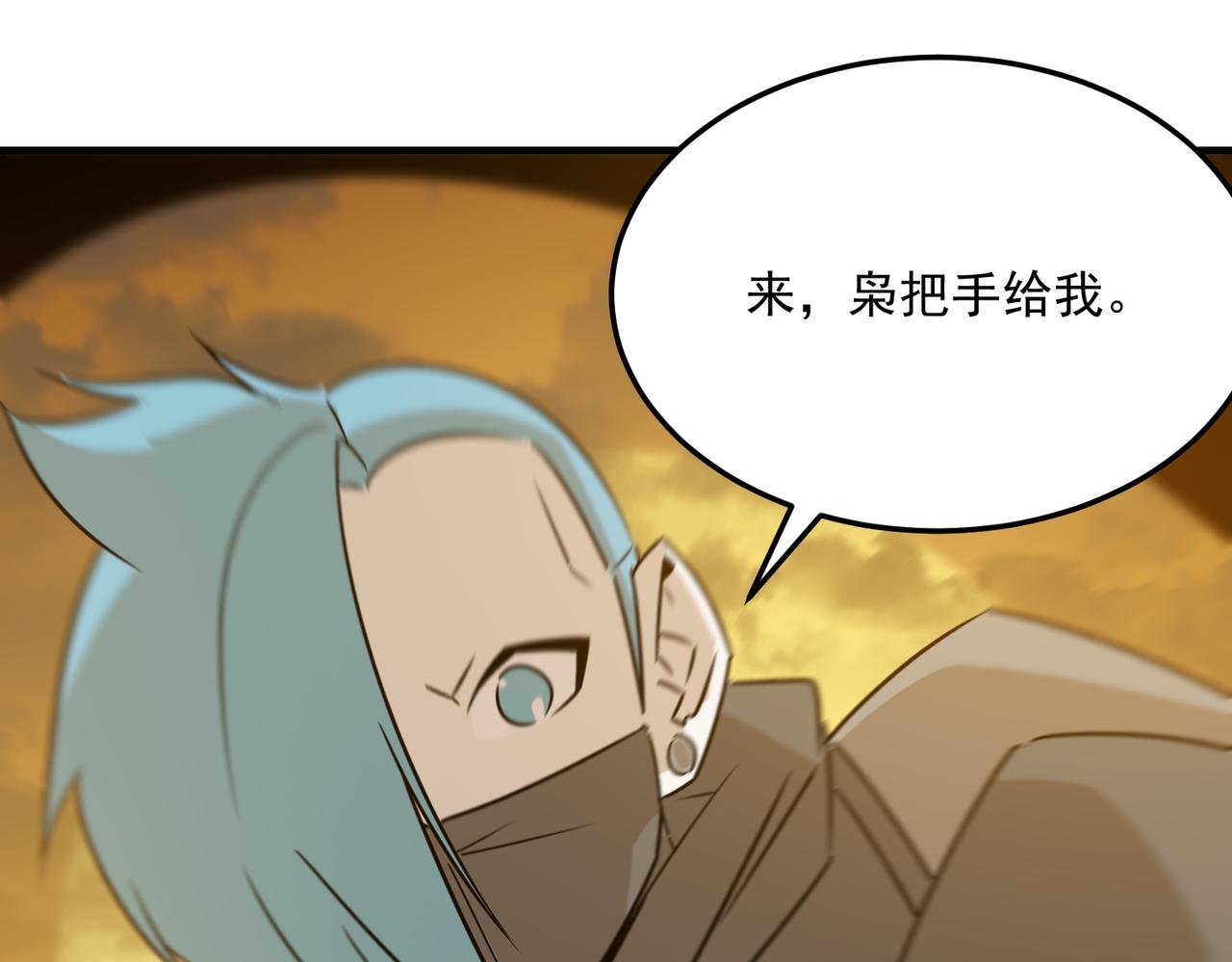 第76话 完了！被抓包了！76