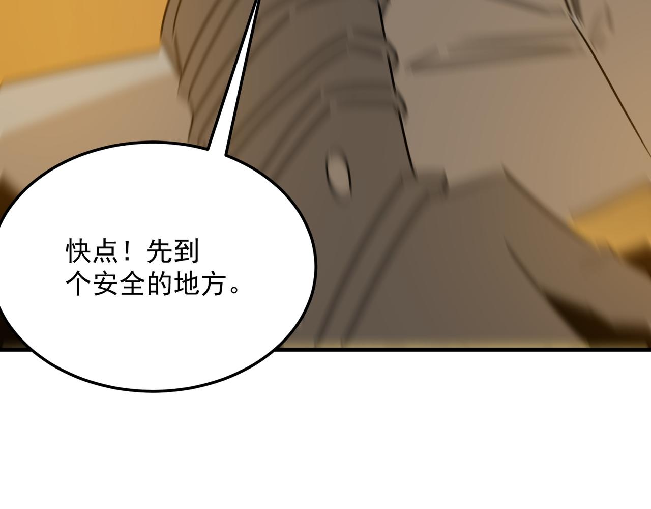 第76话 完了！被抓包了！78