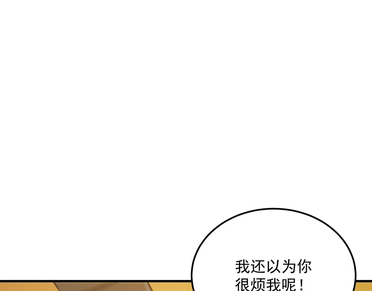 第76话 完了！被抓包了！79