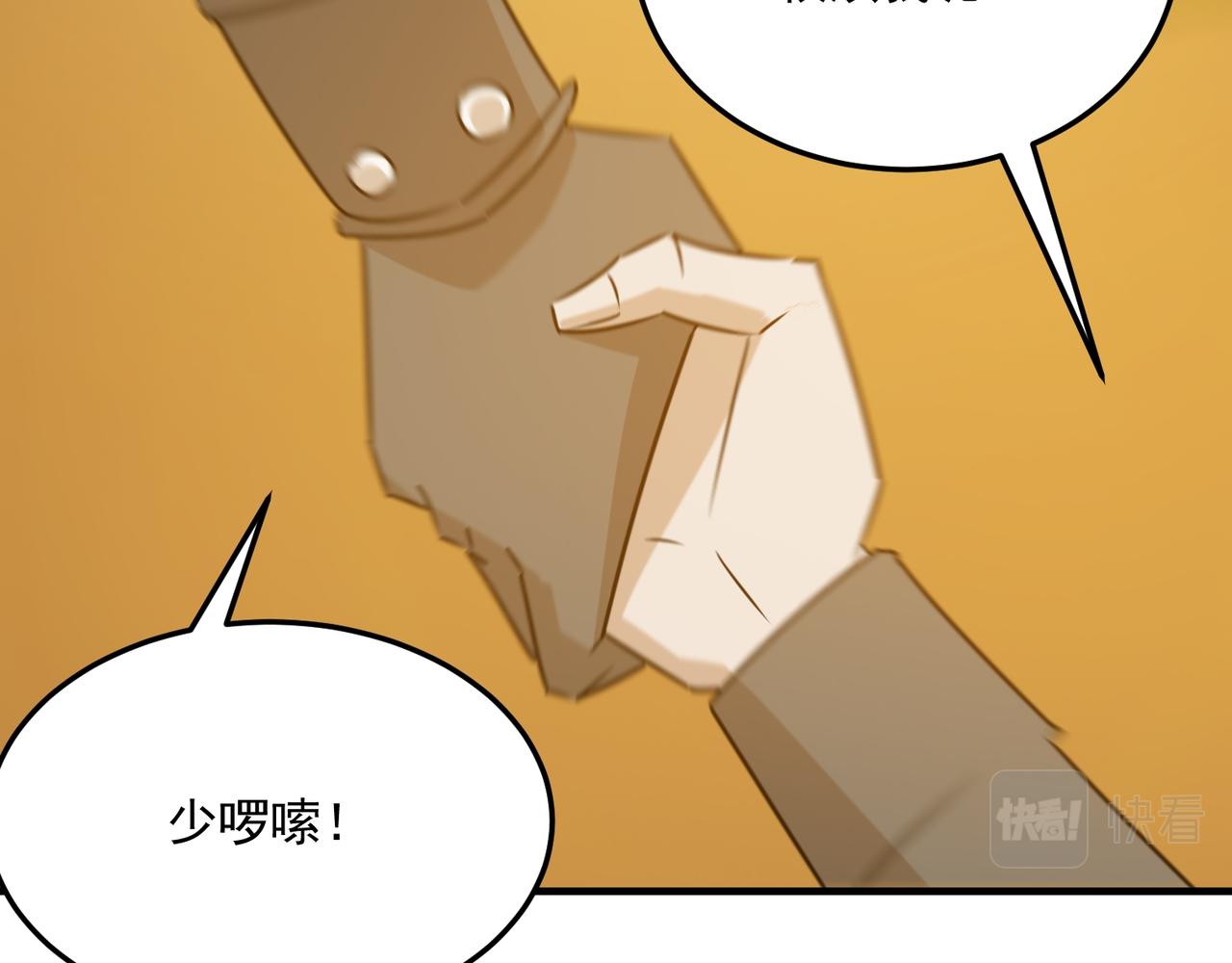 第76话 完了！被抓包了！80