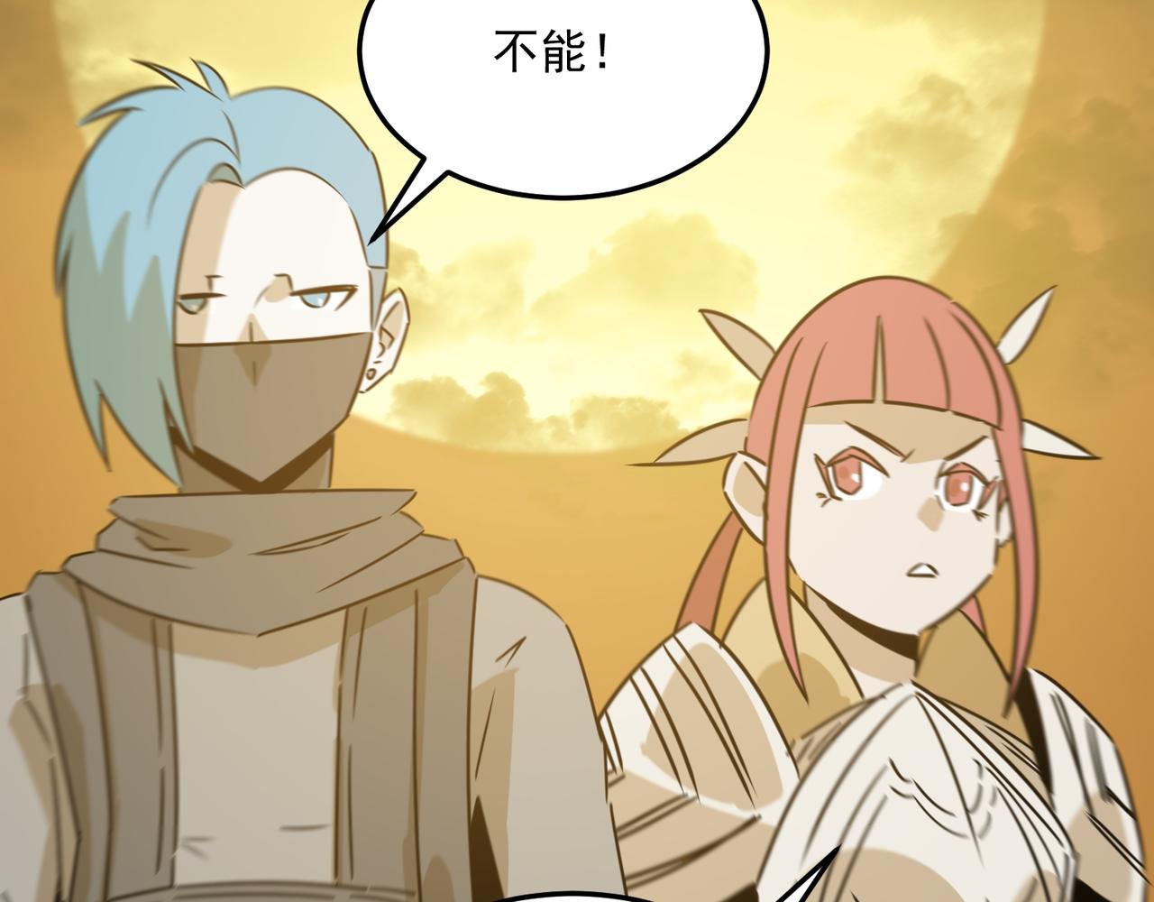 第76话 完了！被抓包了！92