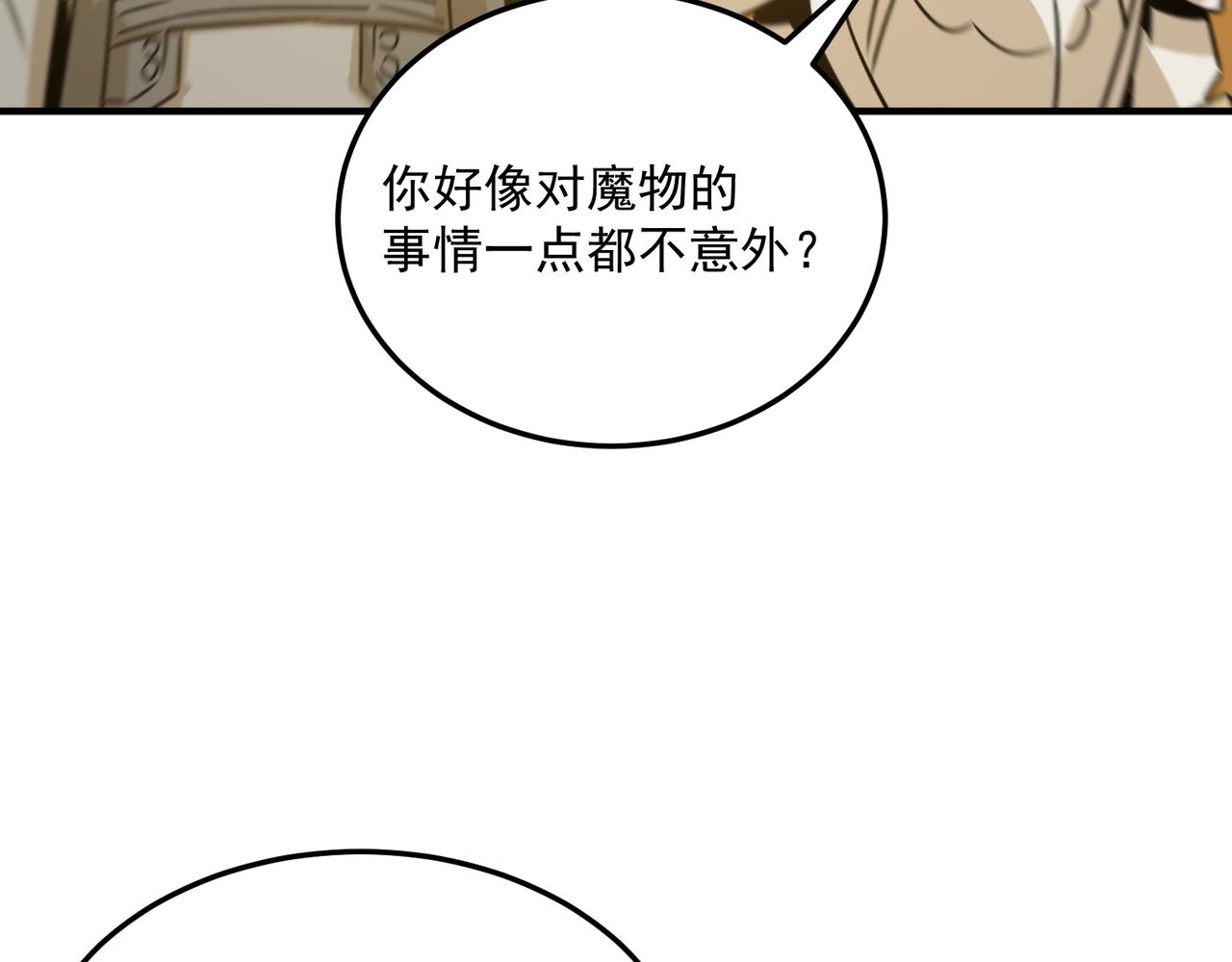 第76话 完了！被抓包了！93