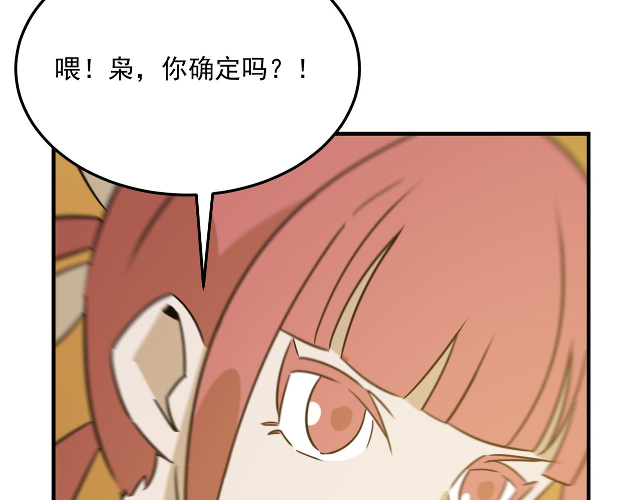 第76话 完了！被抓包了！94