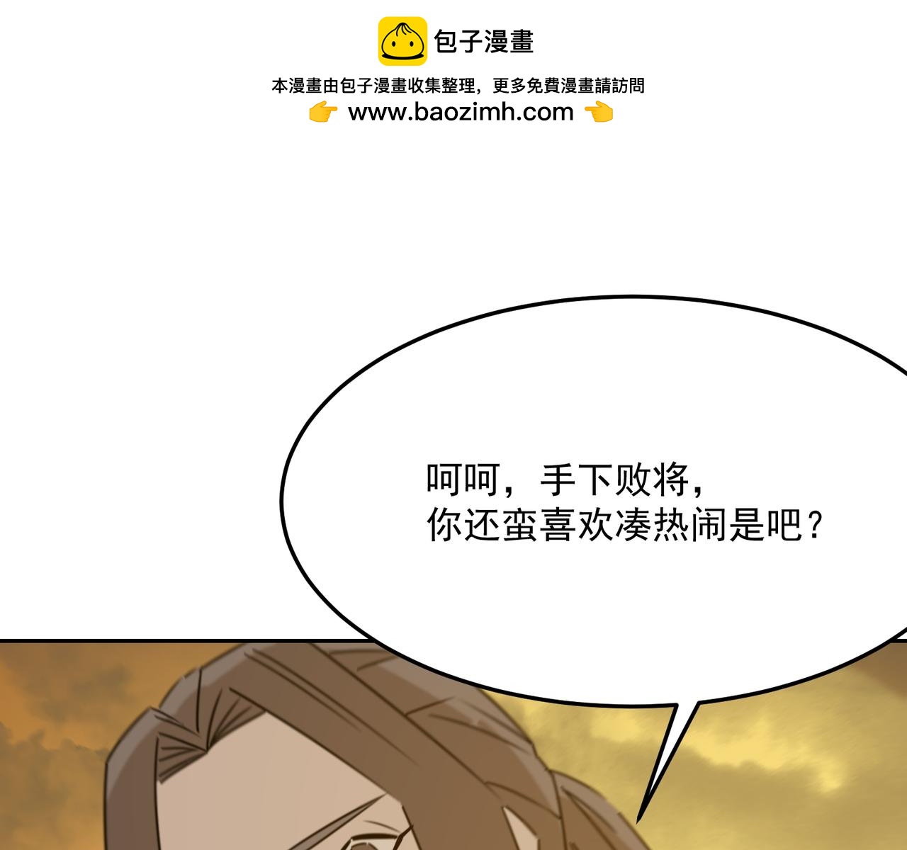 第77话 开战！一击男！0