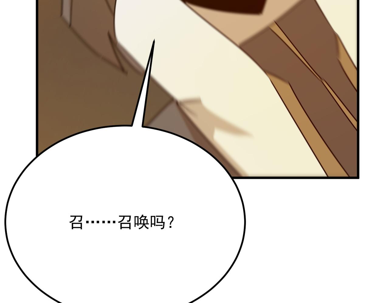 第77话 开战！一击男！105
