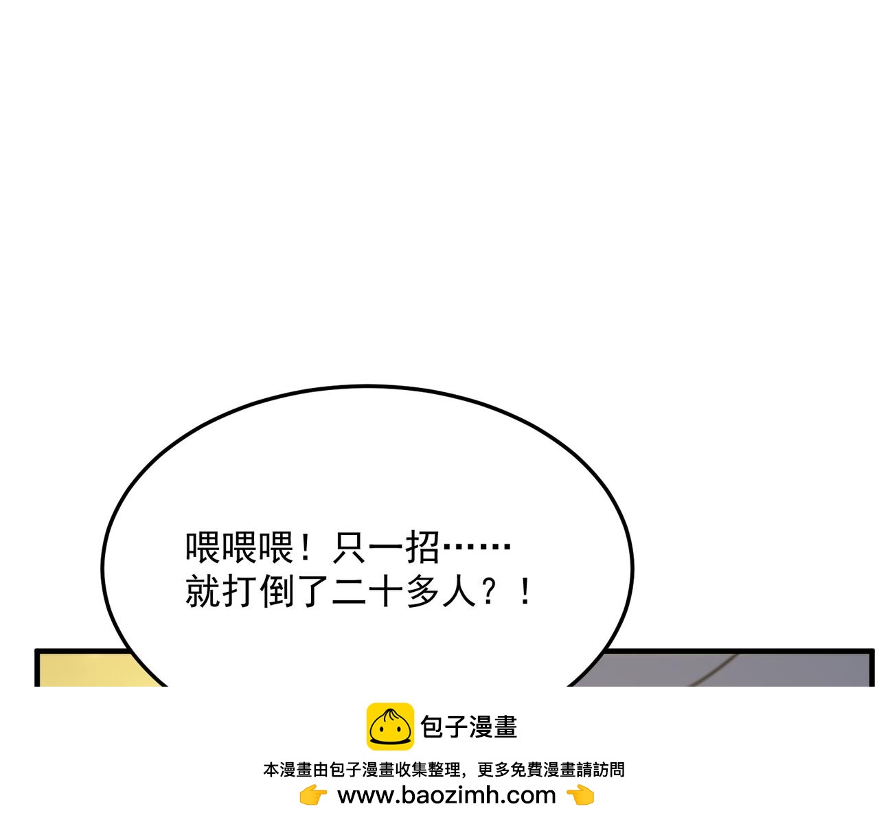第77话 开战！一击男！107