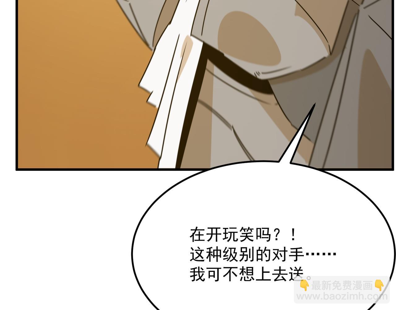 第77话 开战！一击男！109