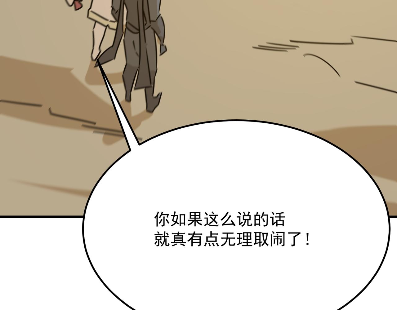 第77话 开战！一击男！11