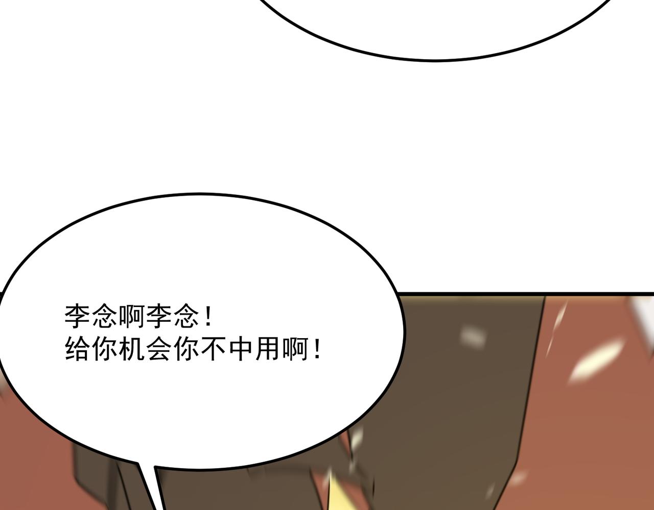 第77话 开战！一击男！110