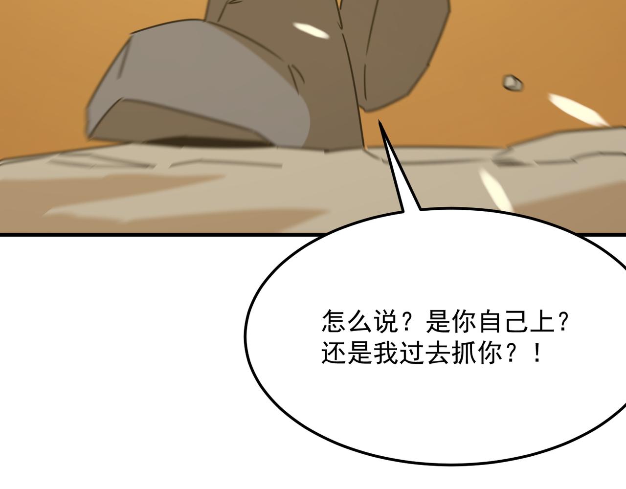 第77话 开战！一击男！112