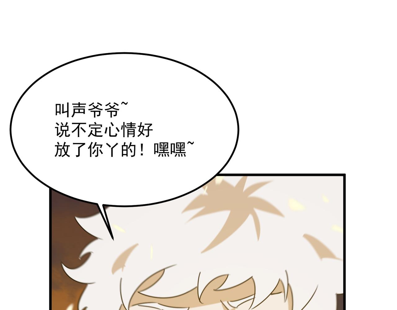 第77话 开战！一击男！113