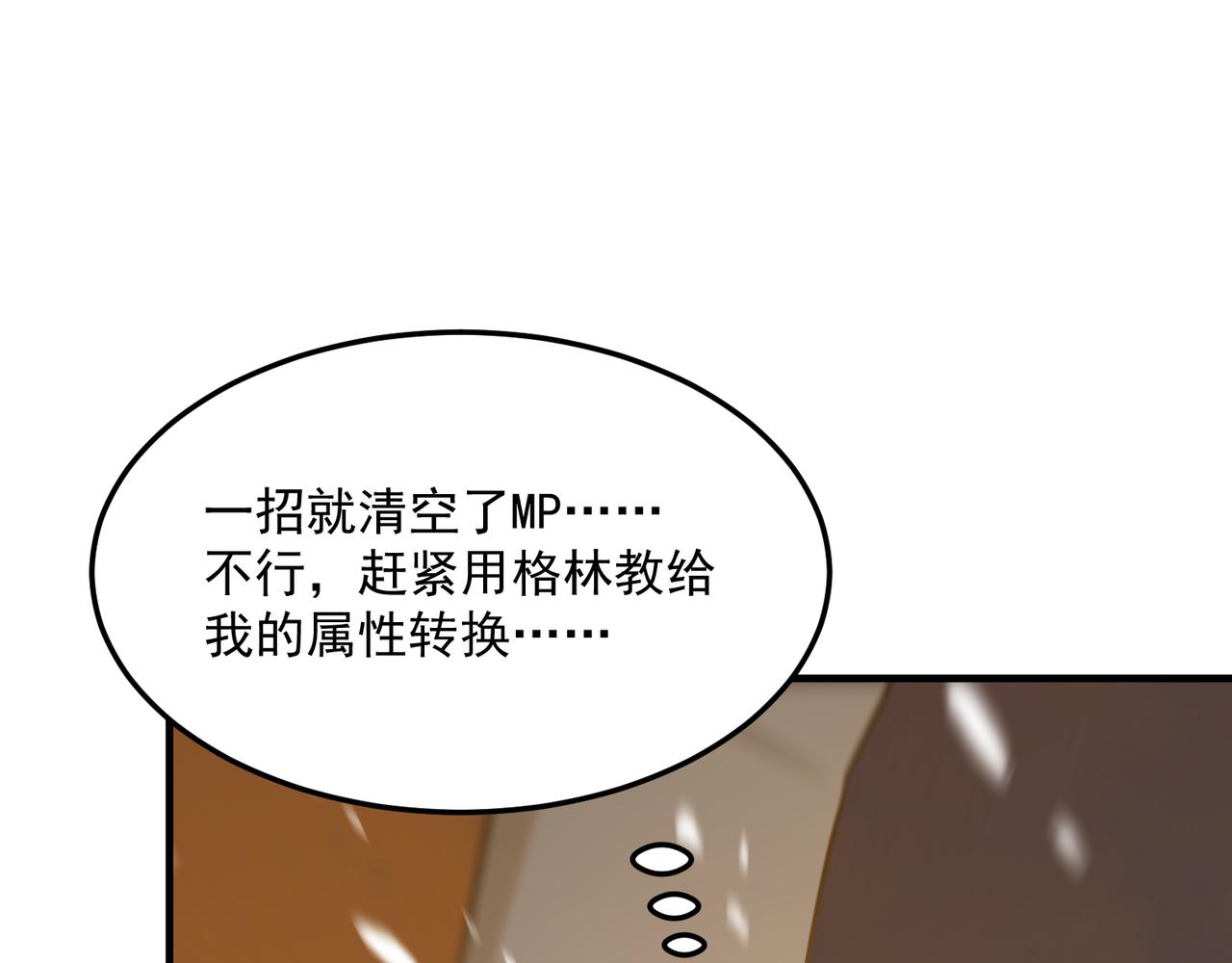 第77话 开战！一击男！116