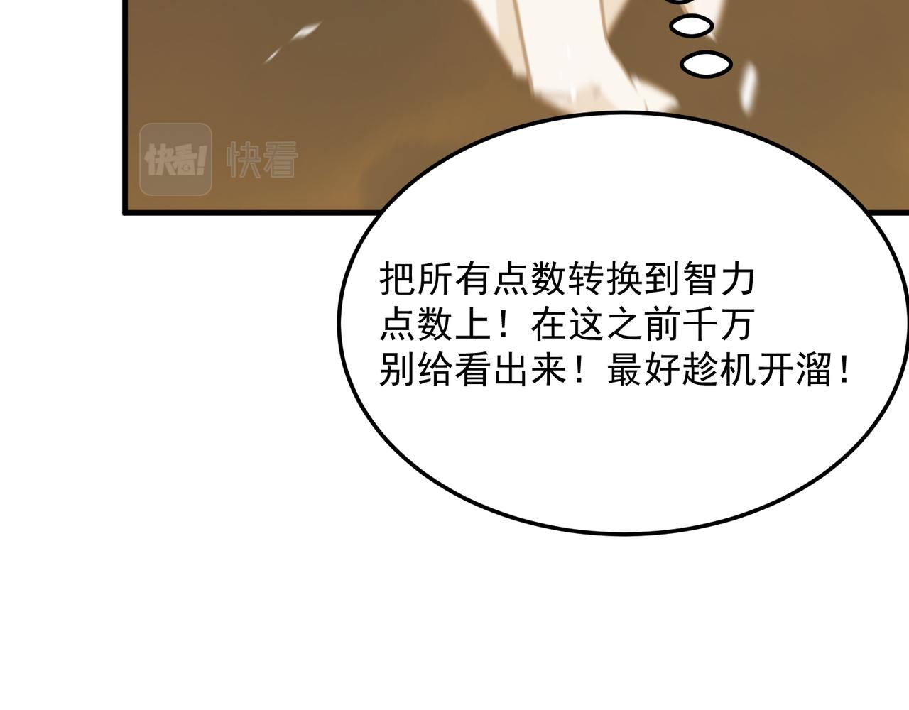 第77话 开战！一击男！118