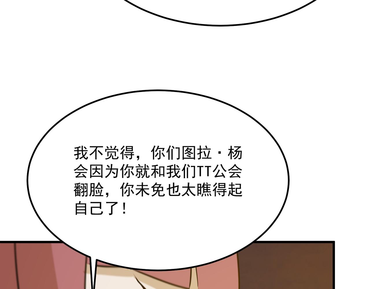 第77话 开战！一击男！12