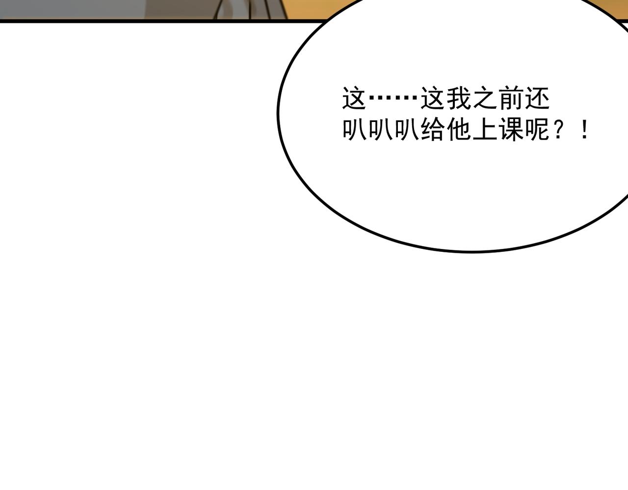 第77话 开战！一击男！121