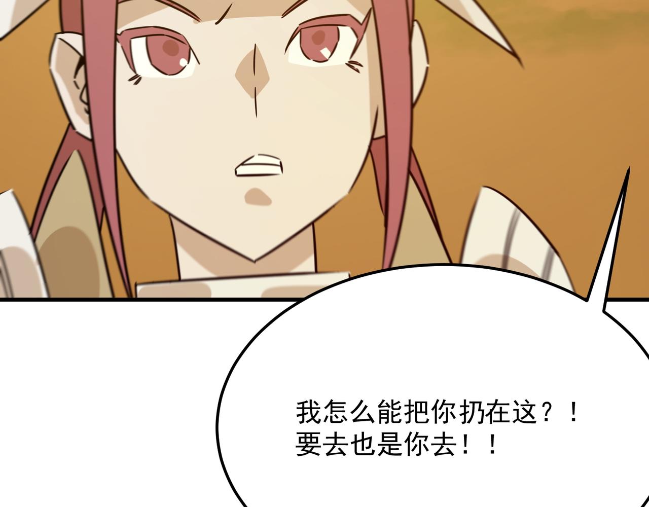 第77话 开战！一击男！126