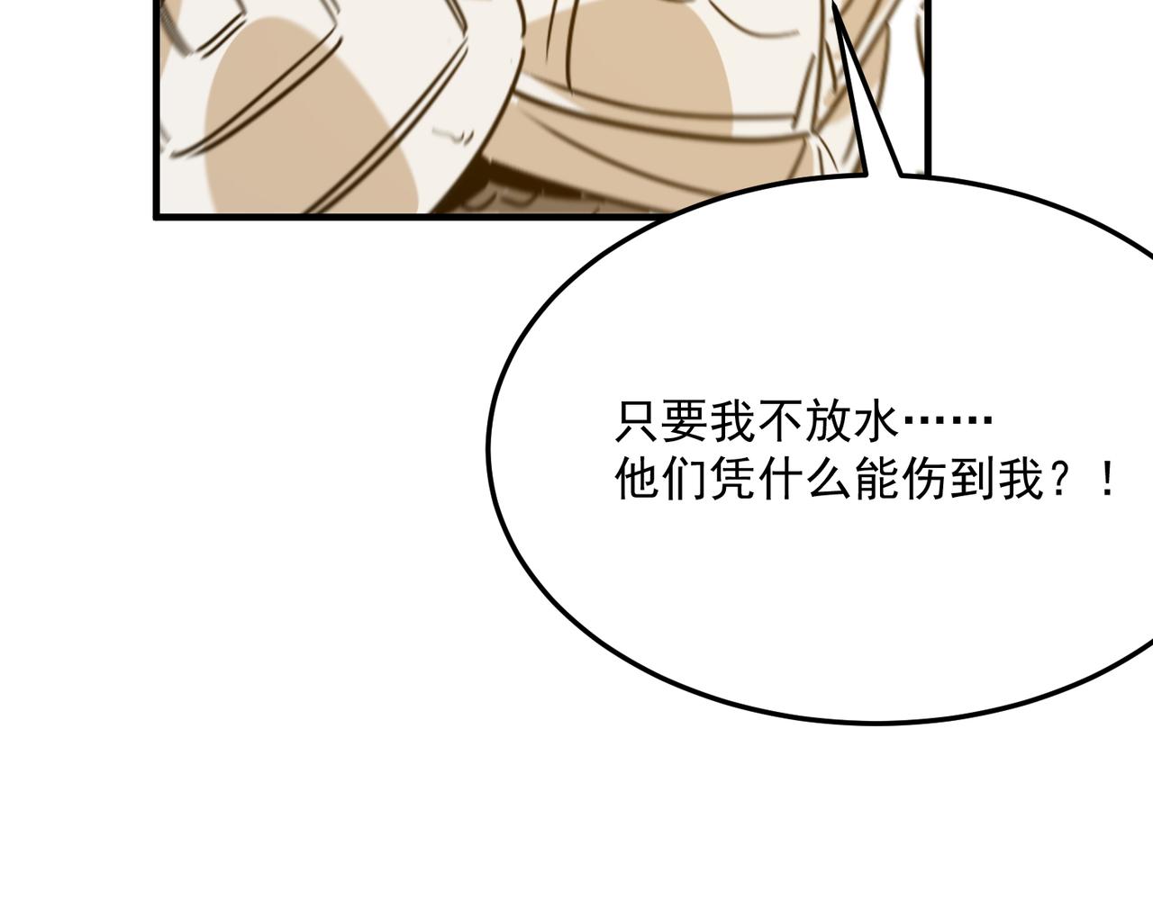 第77话 开战！一击男！129