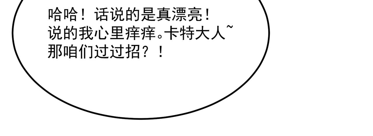 第77话 开战！一击男！132