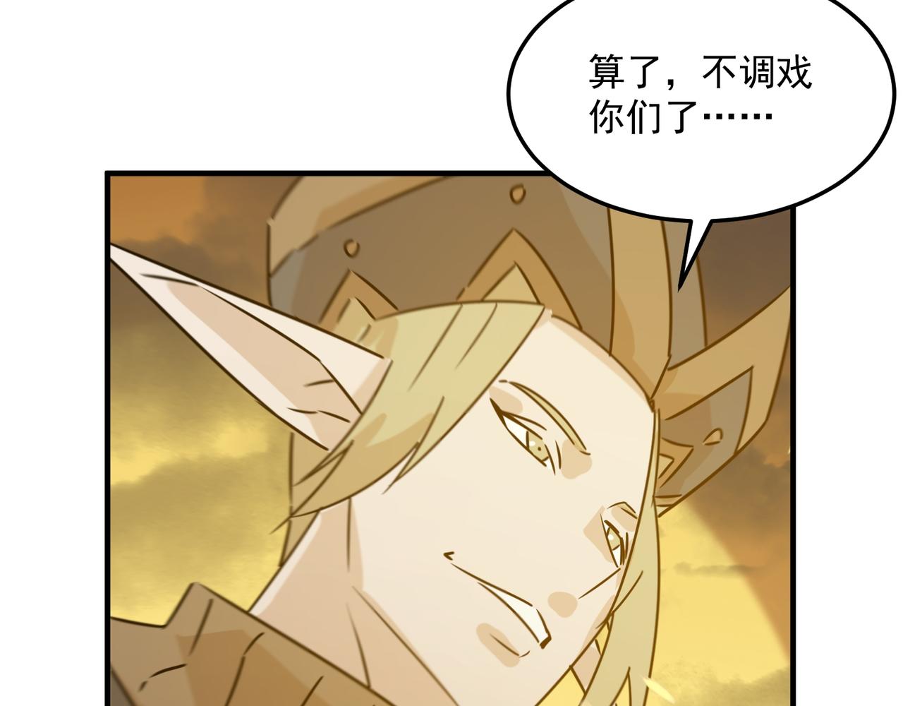 第77话 开战！一击男！139