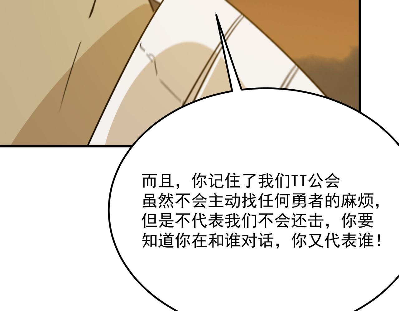 第77话 开战！一击男！14