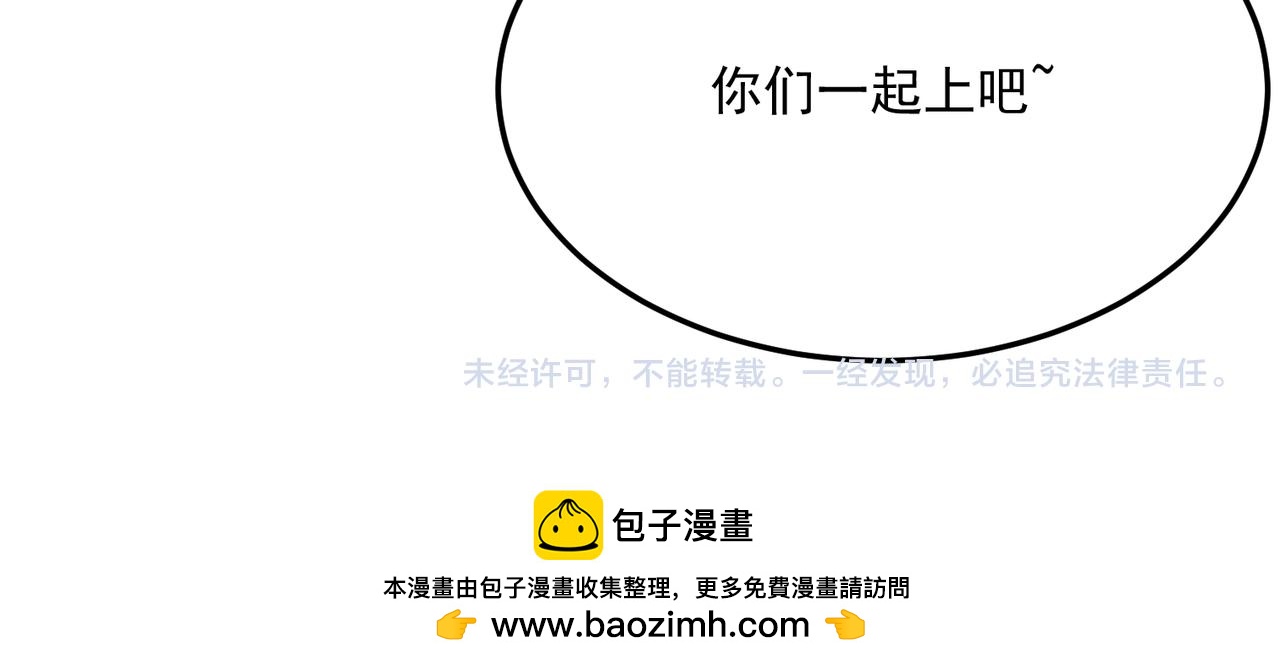 第77话 开战！一击男！141