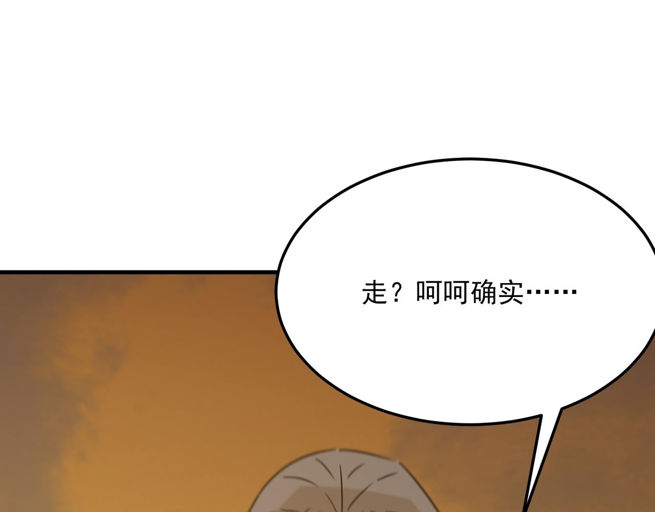第77话 开战！一击男！18