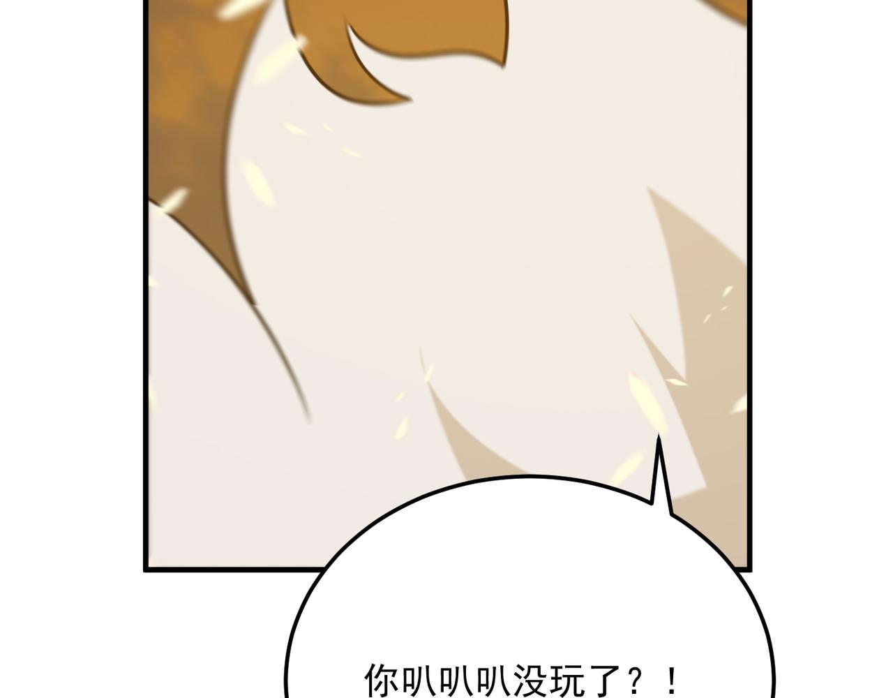 第77话 开战！一击男！25