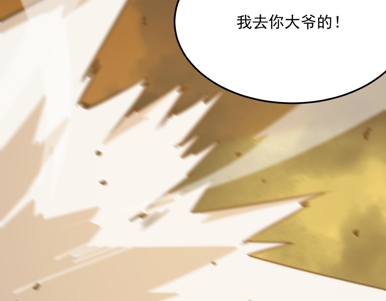 第77话 开战！一击男！29