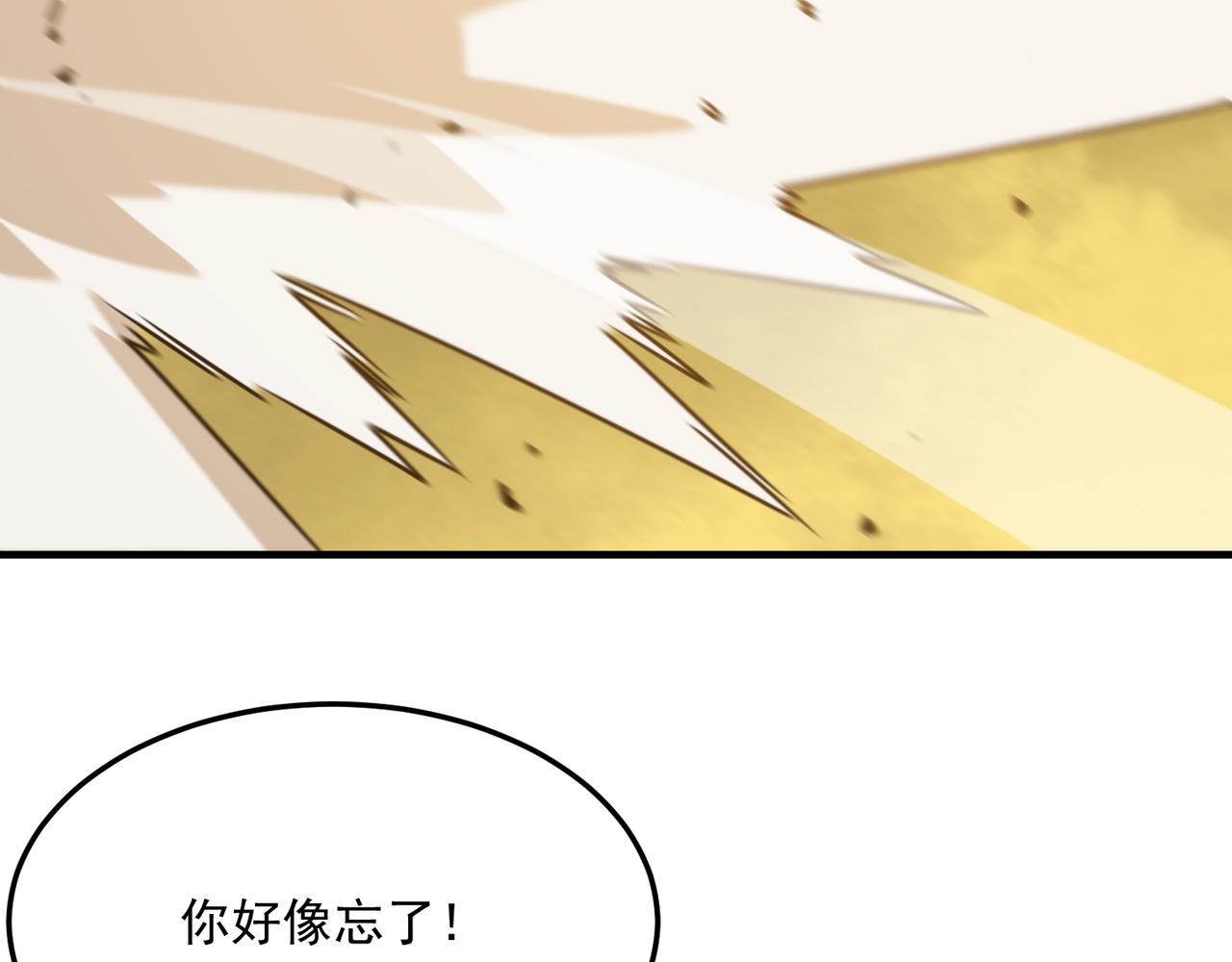 第77话 开战！一击男！30