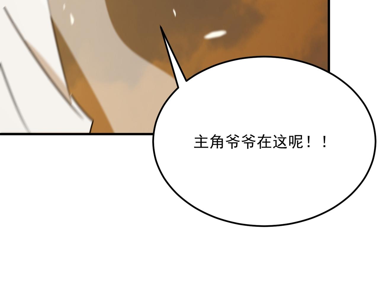 第77话 开战！一击男！32