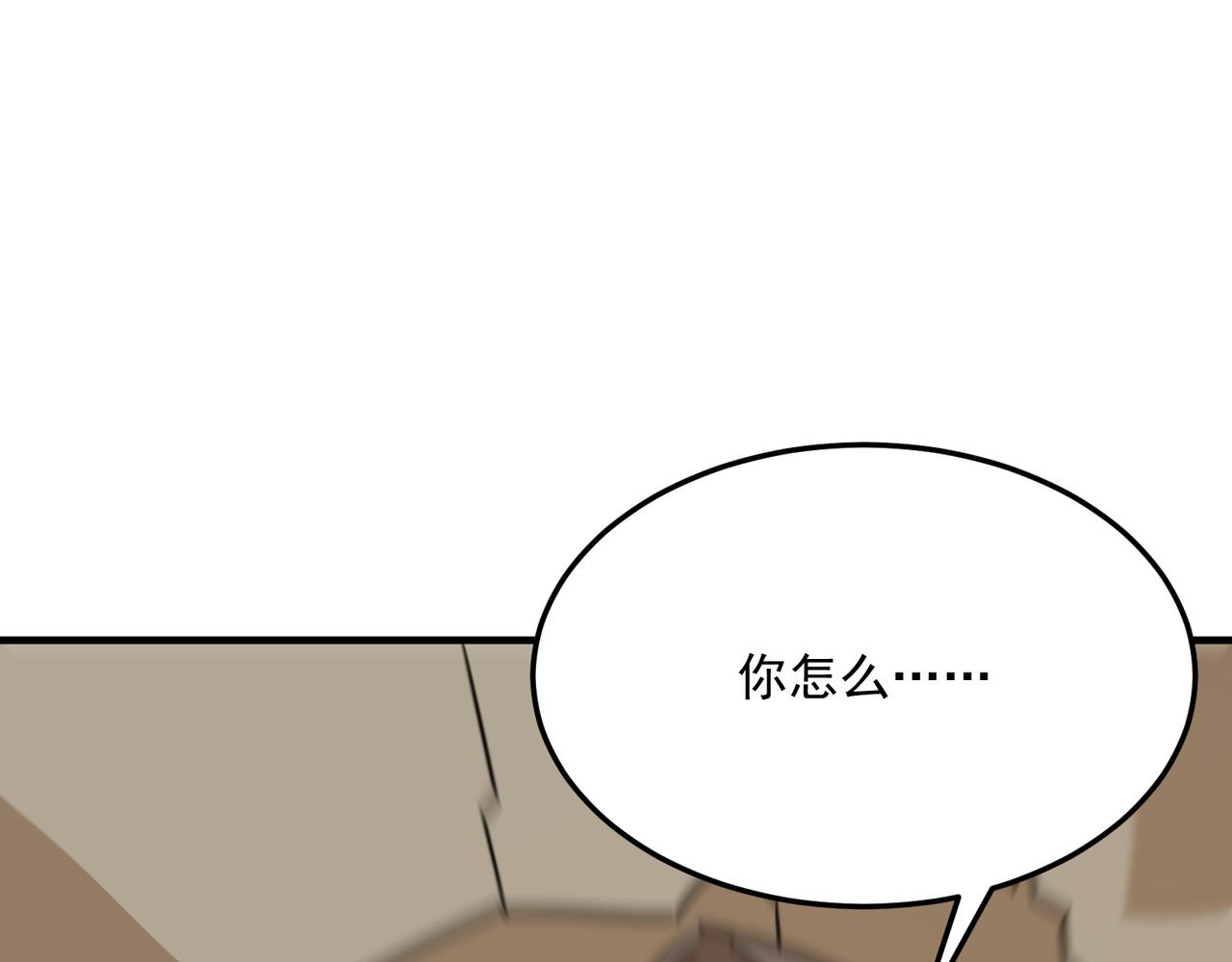 第77话 开战！一击男！42
