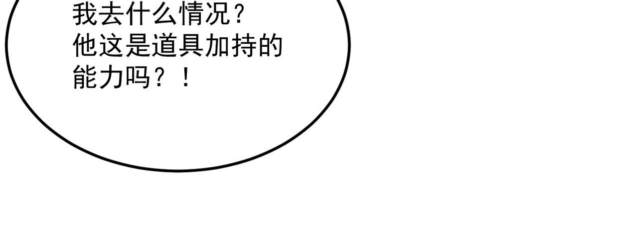 第77话 开战！一击男！44