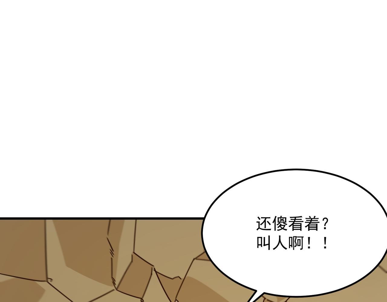 第77话 开战！一击男！45