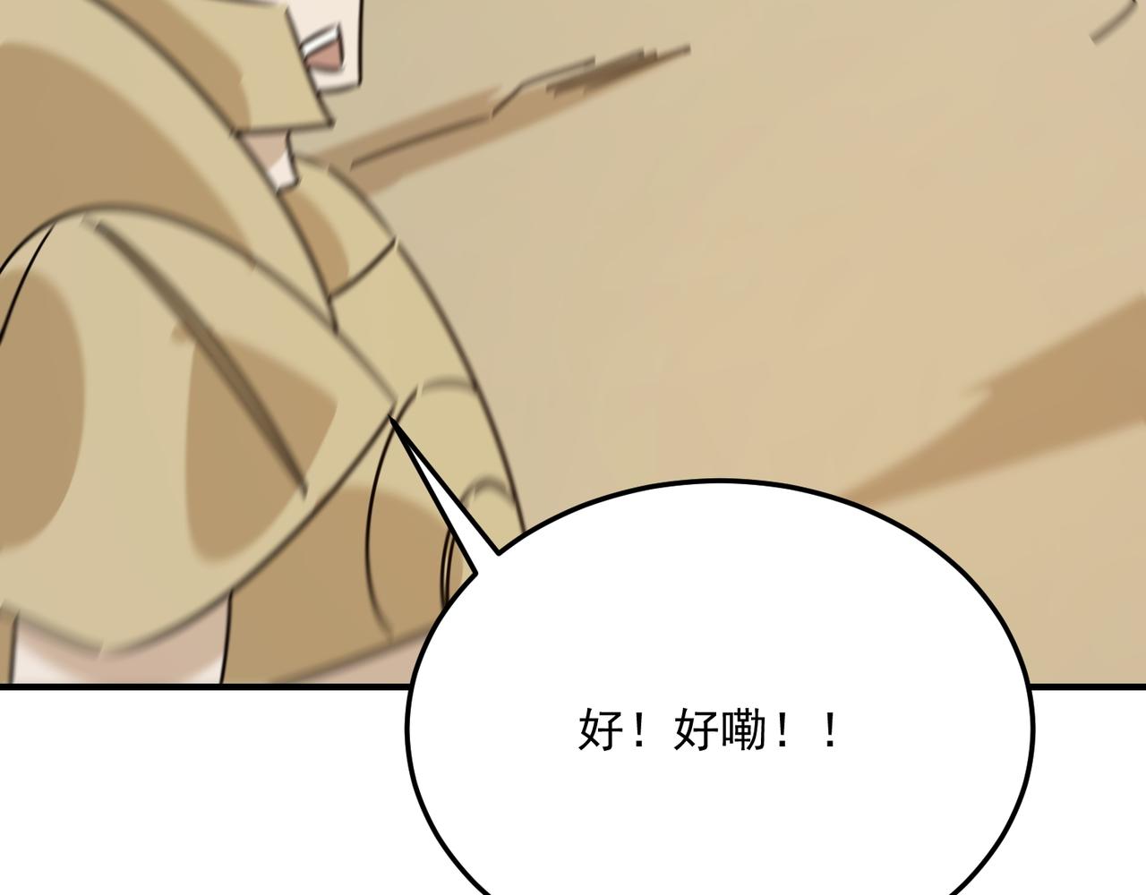 第77话 开战！一击男！47