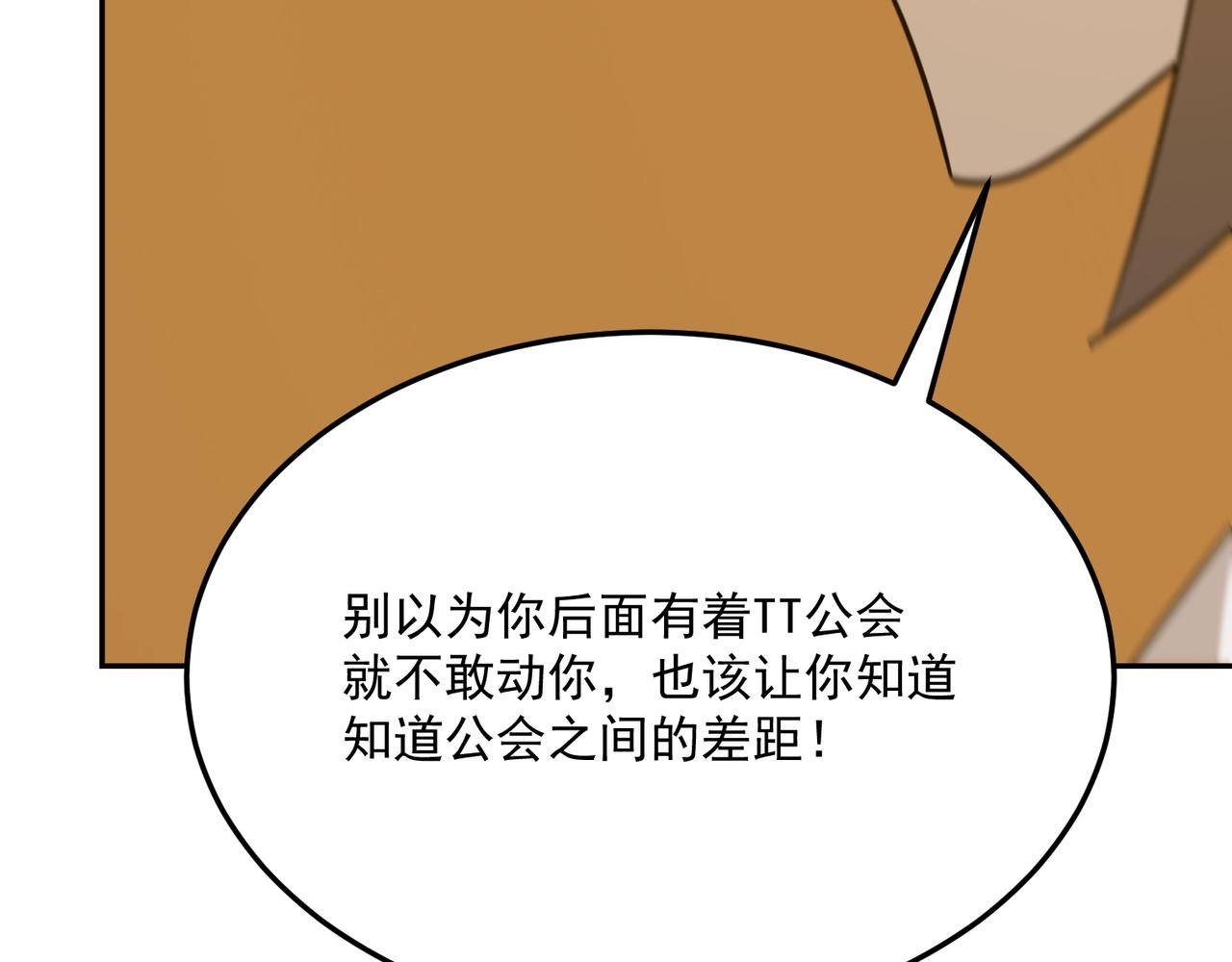第77话 开战！一击男！5
