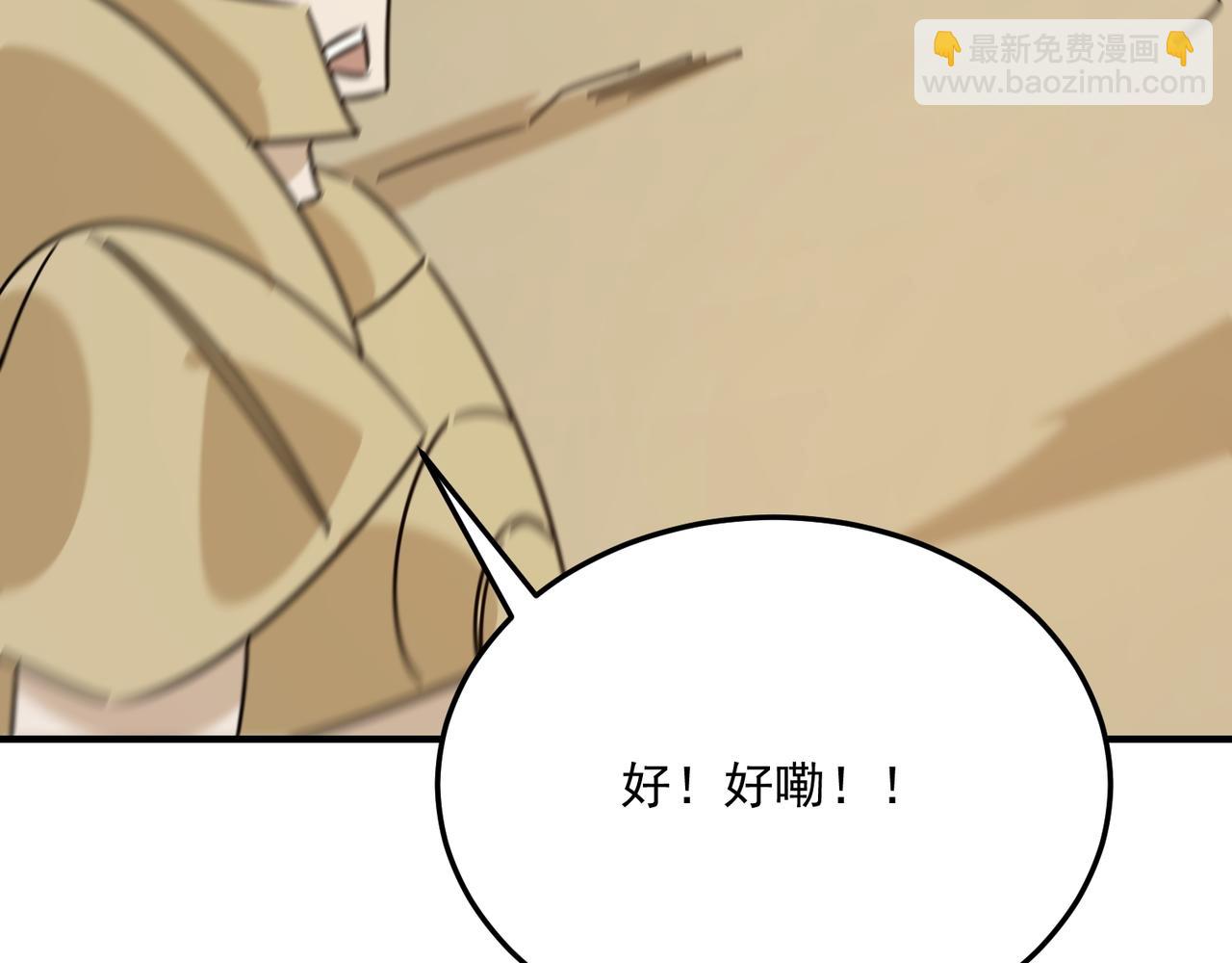 第77话 开战！一击男！51