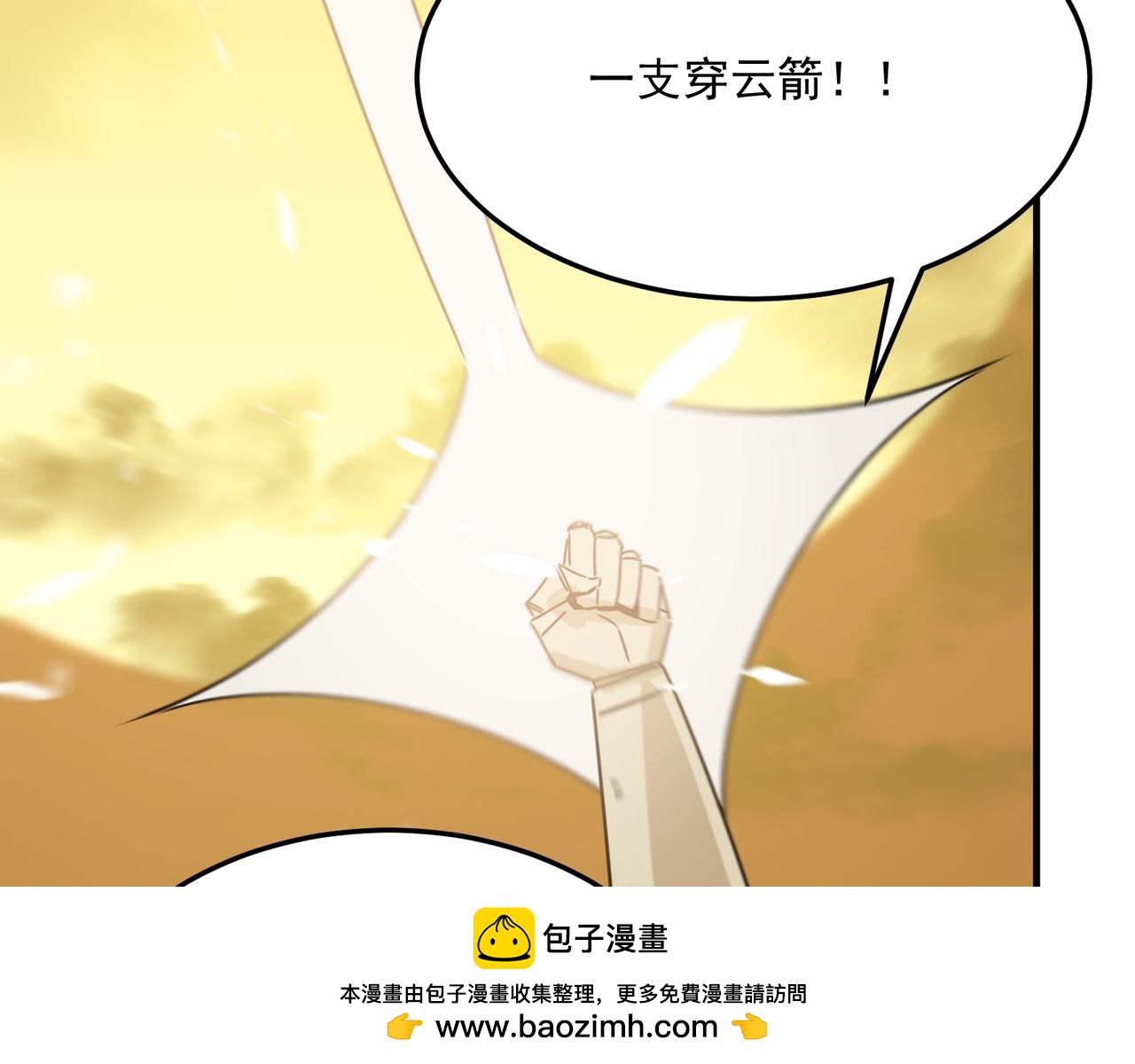 第77话 开战！一击男！53