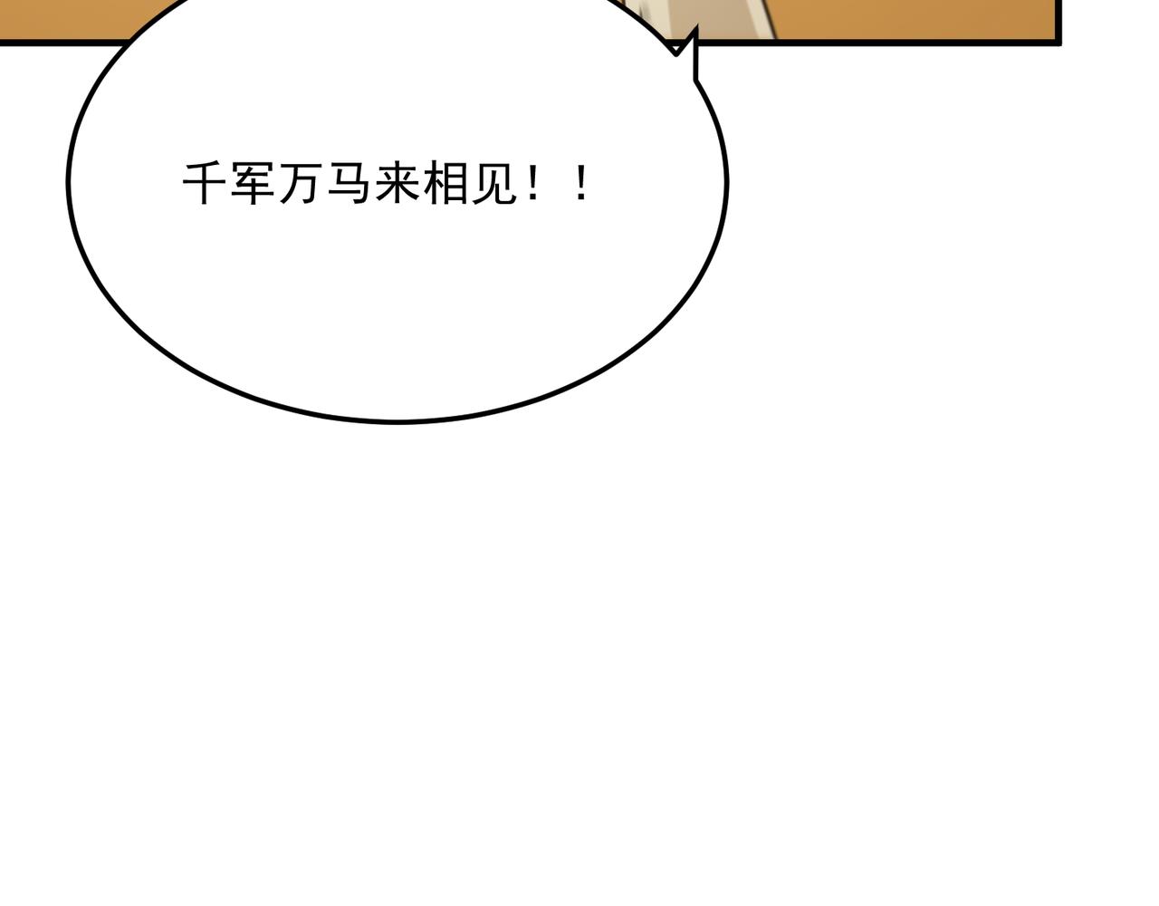 第77话 开战！一击男！54