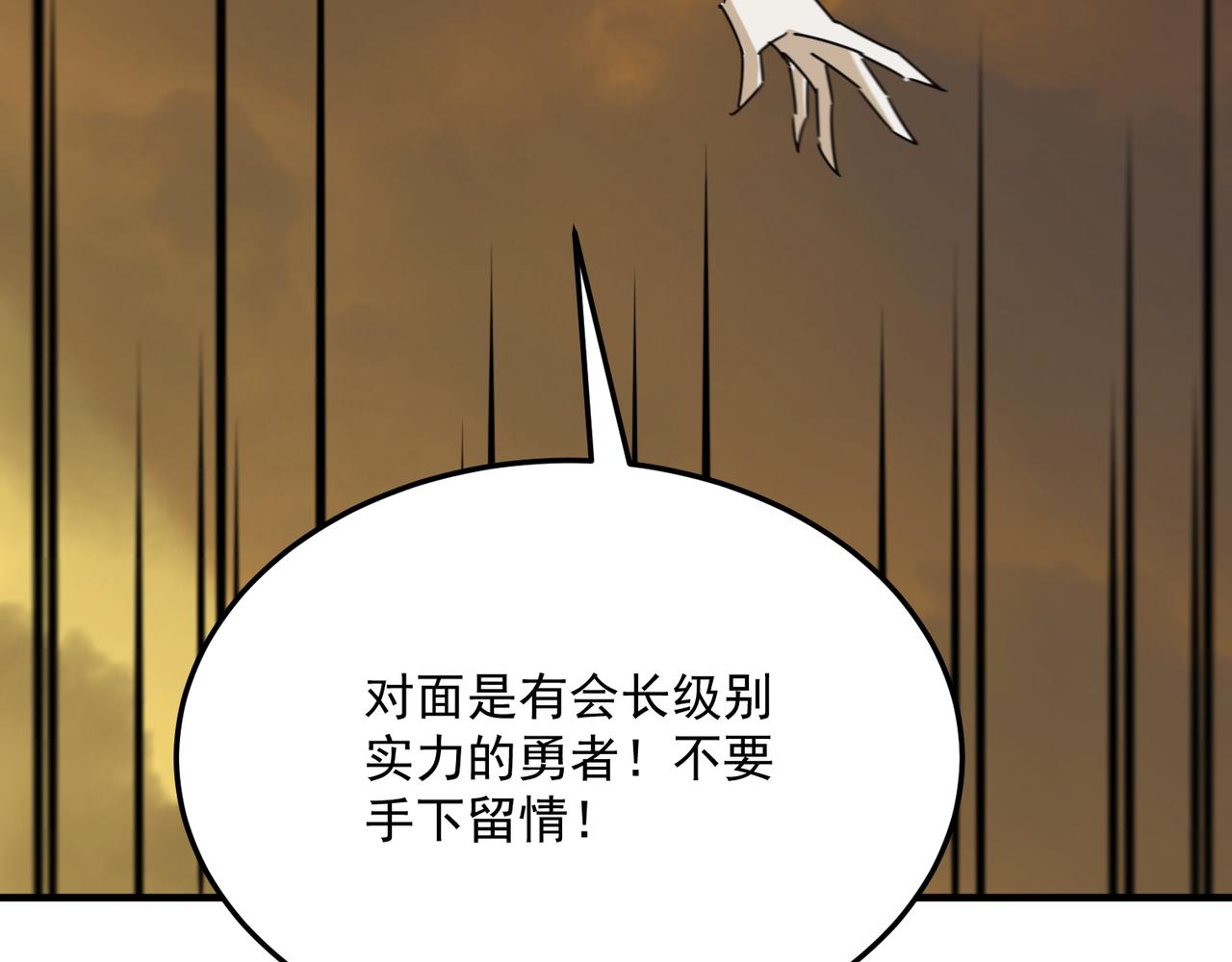 第77话 开战！一击男！69