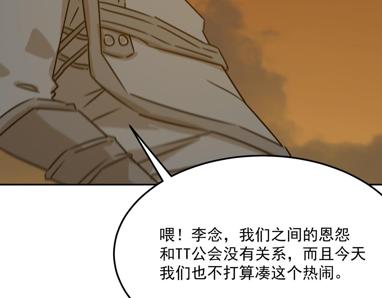 第77话 开战！一击男！7