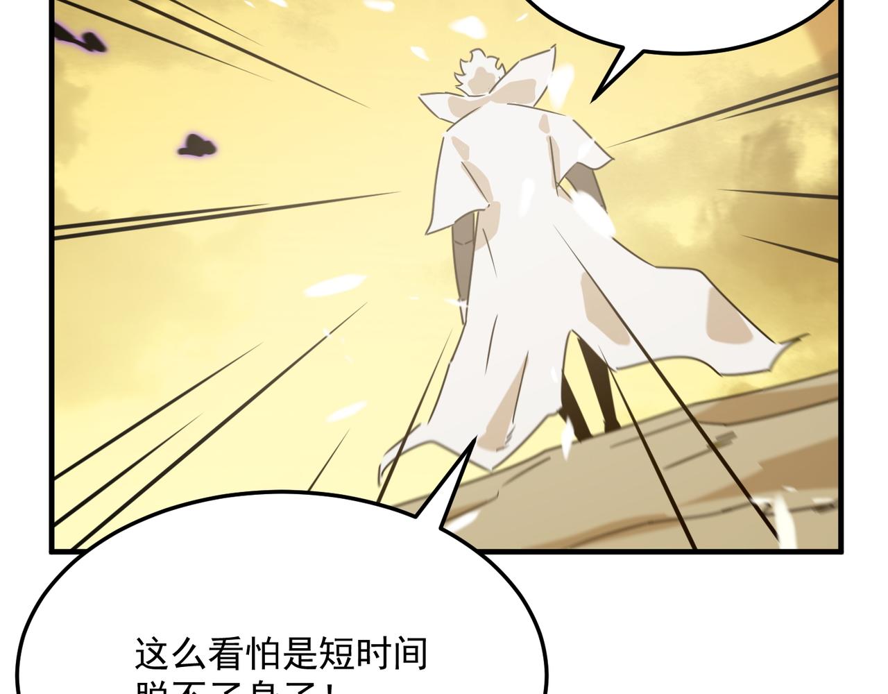 第77话 开战！一击男！72