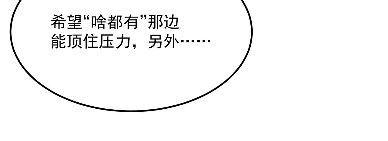 第77话 开战！一击男！75