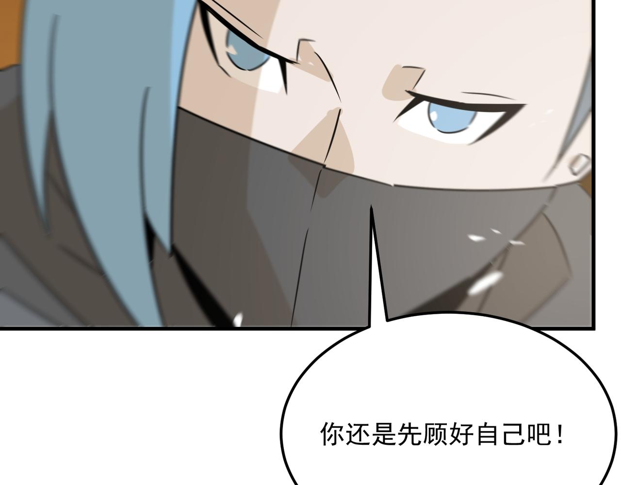 第77话 开战！一击男！80