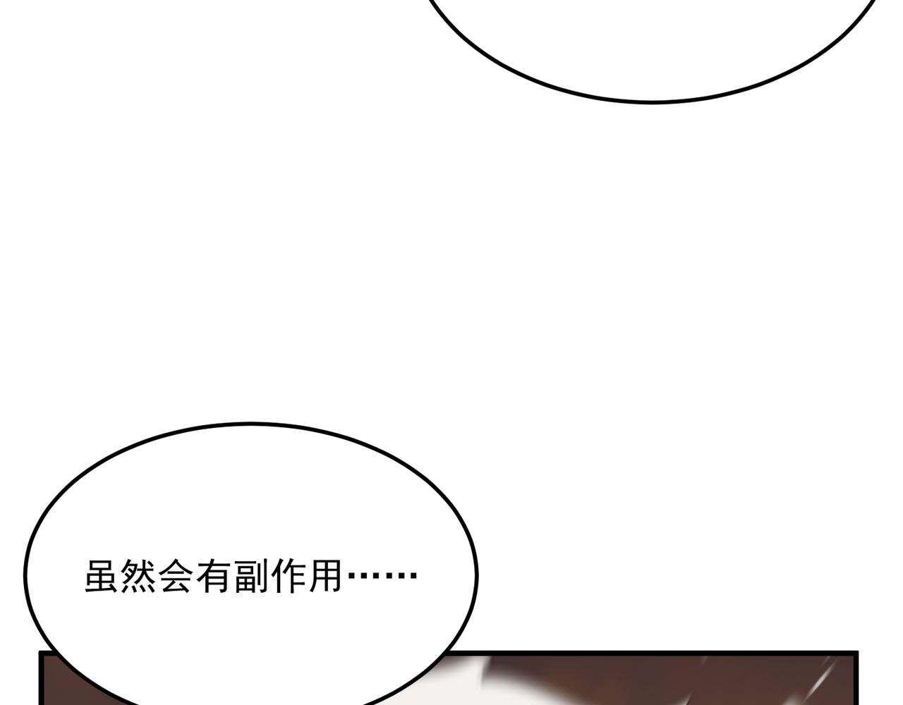 第77话 开战！一击男！81