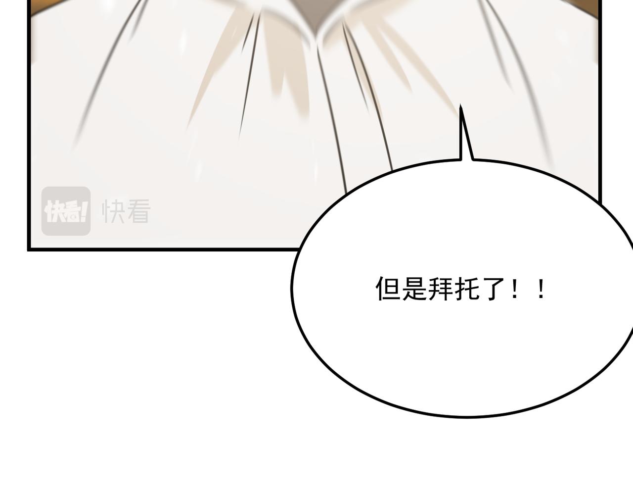 第77话 开战！一击男！83