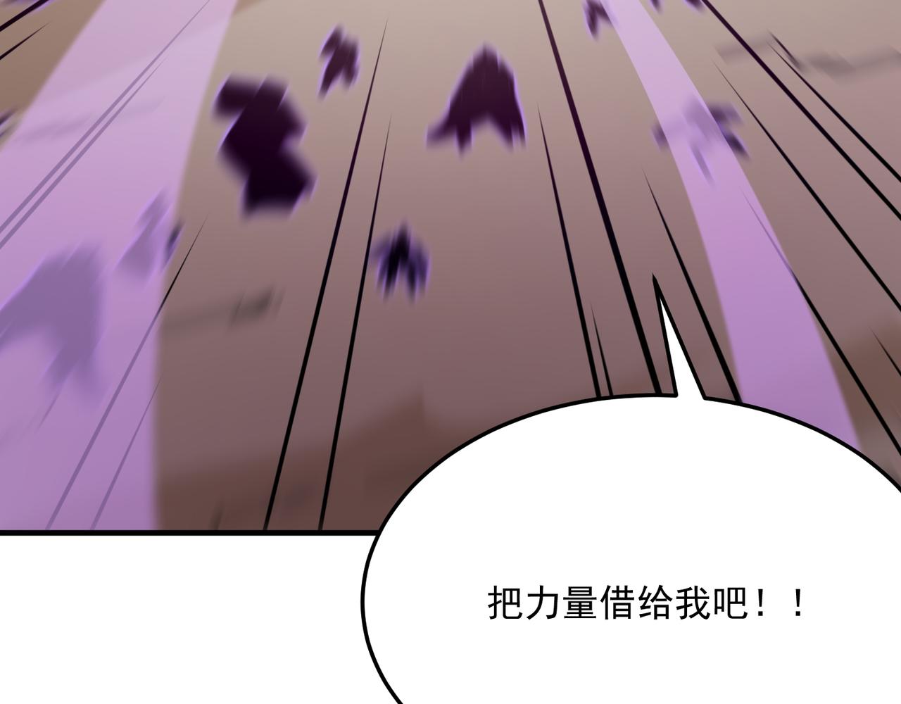 第77话 开战！一击男！87